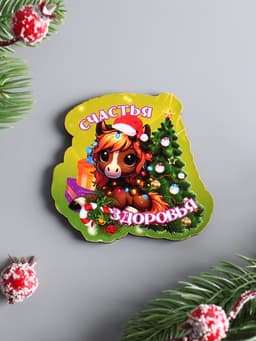 Магнит на холодильник «Лошадка. Счастья, Здоровья», 6.5×7 см