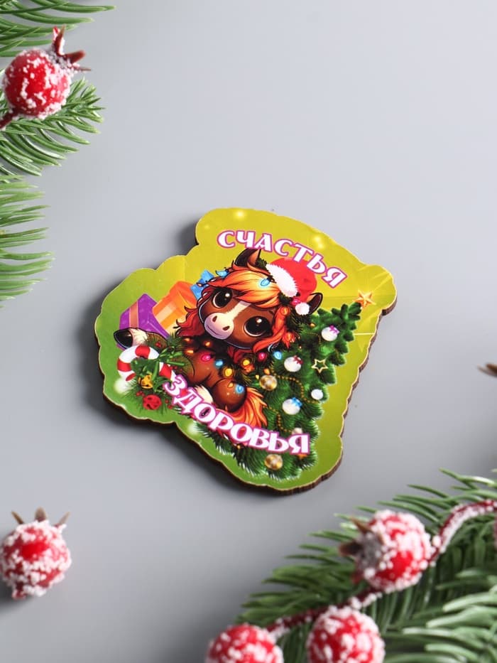 Магнит на холодильник «Лошадка. Счастья, Здоровья», 6.5×7 см