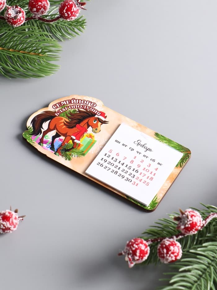 Магнит на холодильник с календарём 2026 «Лошадь. Семейного благополучия», 6×11 см