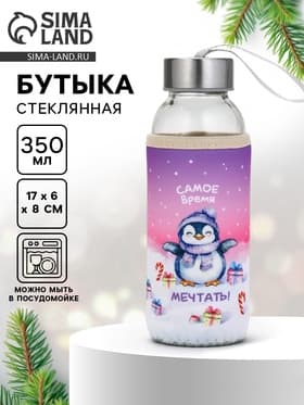Бутылка для воды в чехле новогодняя «Самое время», 350 мл