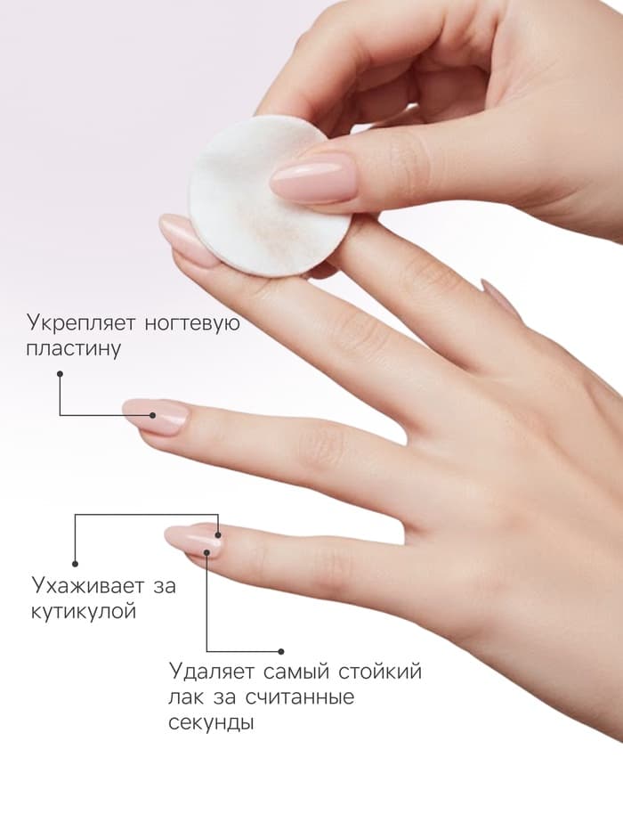 Жидкость для снятия с ногтей всех видов искусственных покрытий JEANMISHEL универсальная, 150 мл