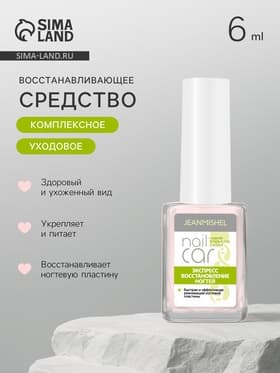 Лак-средство лечебная серия JEANMISHEL восстановление ногтей, 6 мл