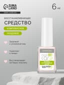 Лак-средство лечебная серия JEANMISHEL восстановление ногтей, 6 мл