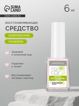 Лак-средство лечебная серия JEANMISHEL восстановление ногтей, 6 мл