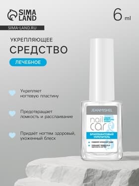 Лак-средство лечебная серия JEANMISHEL бриллиантовый укрепитель, 6 мл