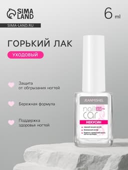 Лак для ногтей горький JEANMISHEL некусин, 6 мл
