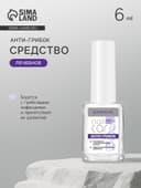 Лак-средство лечебная серия JEANMISHEL антигрибок, 6 мл