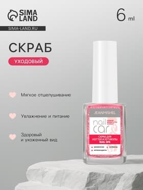 Скраб для ногтей и кутикулы JEANMISHEL NAIL SPA, 6 мл
