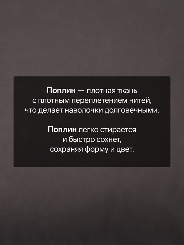 Комплект наволочек «Этель», 50×70 см, 2 шт., чёрный, поплин