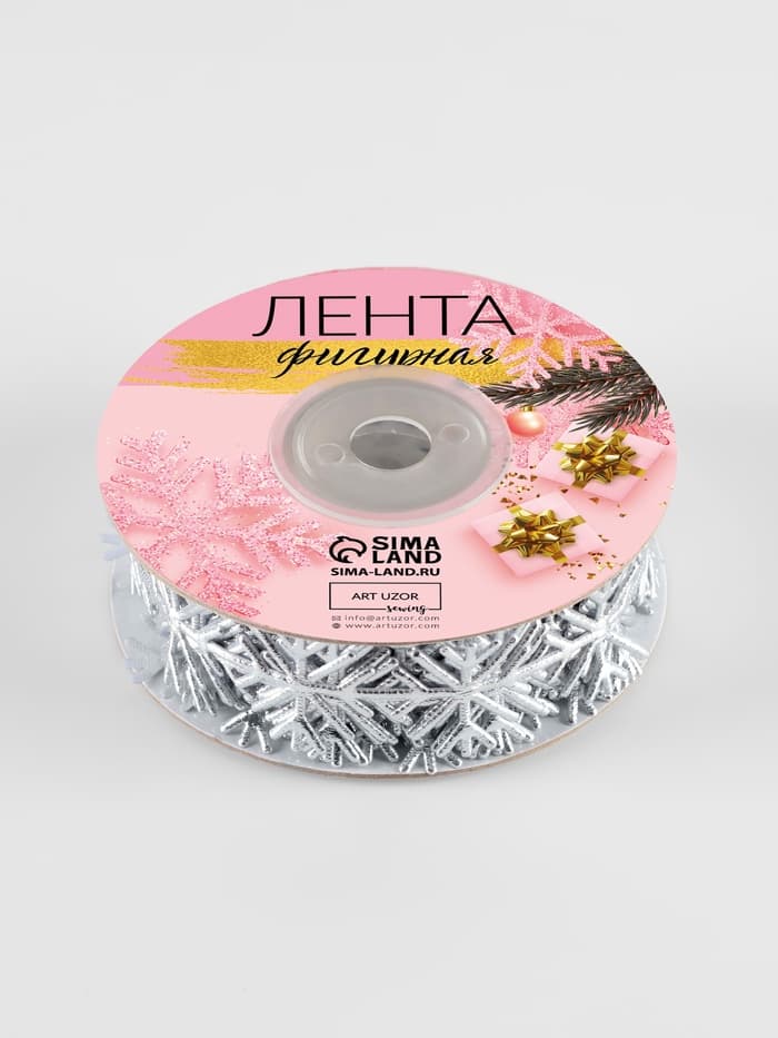 Лента декоративная, фигурная «Серебристые снежинки» 22 мм, 9.1 м±0.5 м