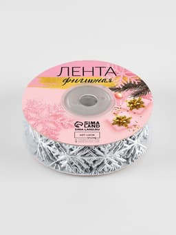 Лента декоративная, фигурная «Серебристые снежинки» 22 мм, 9.1 м±0.5 м