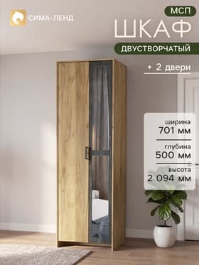 Шкаф распашной двухстворчатый «МСП», с зеркалом, 701×500×2094 мм, цвет дуб золотой/камень