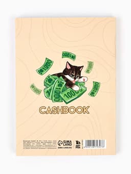 Блокнот для планирования финансов А6, 68 л «Котик»