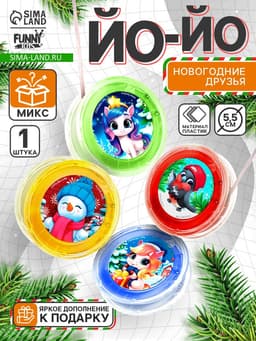 Йо-Йо «Играем вместе» лошадка, d=5.5 см, МИКС