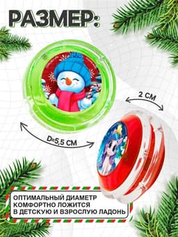 Йо-Йо «Играем вместе» лошадка, d=5.5 см, МИКС