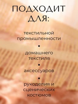 Тесьма декоративная «Бахрома» жгут, 6.5 см, 20 м±0.5, молочная