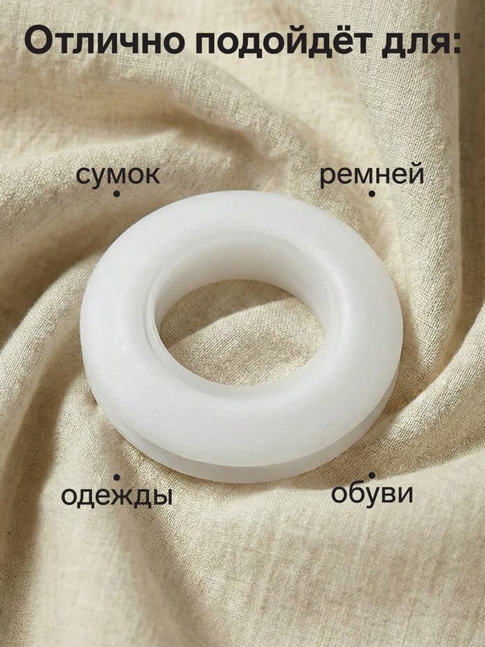 Люверсы для штор, d=15.5/26.5 мм, набор 100 шт., белые