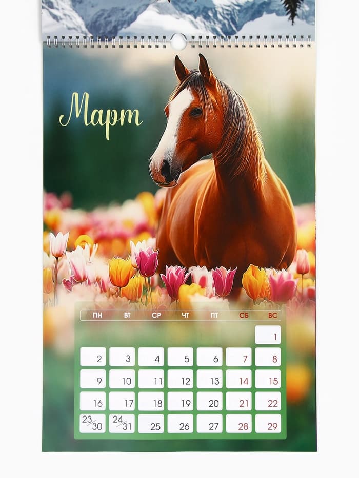 Календарь 2026 перекидной на ригеле А3 «Тройка лошадей»