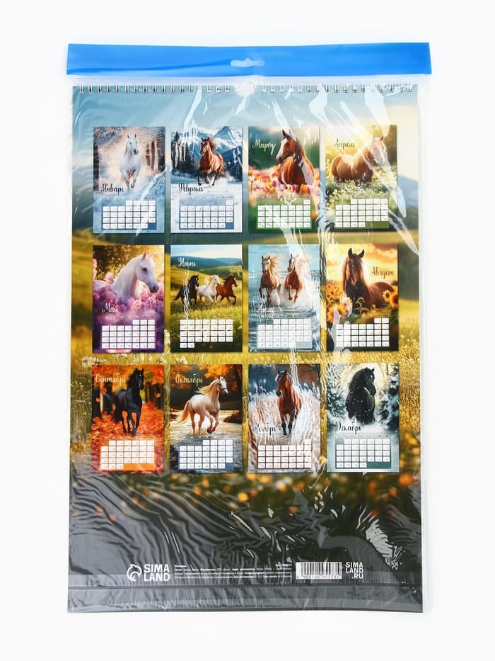 Календарь 2026 перекидной на ригеле А3 «Тройка лошадей»