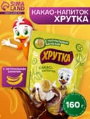 Какао-напиток «Хрутка», с натуральным бананом, 160 г