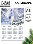 Календарь 2026 «Снежный», А3