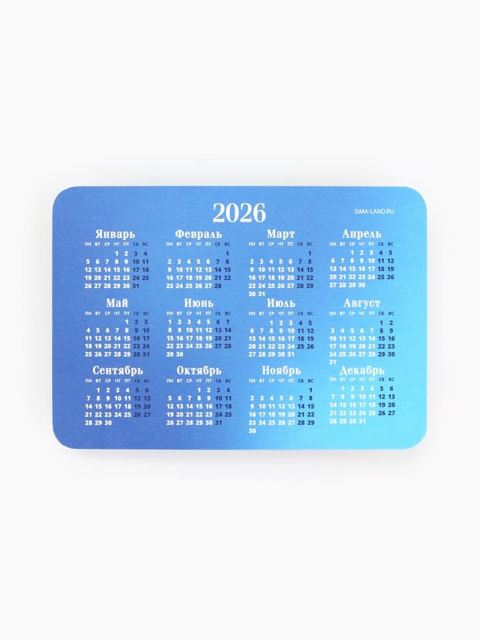 Календарь 2026 карманный «Верь в мечту»