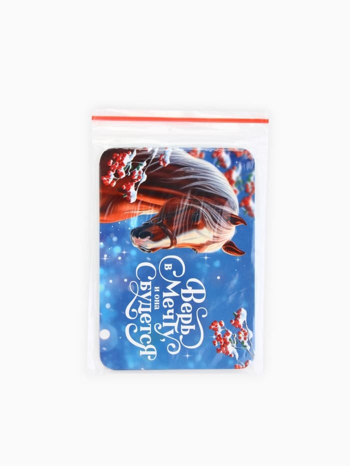 Календарь 2026 карманный «Верь в мечту»