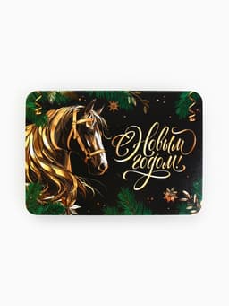 Календарь 2026 карманный «С новым годом!»