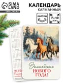Календарь 2026 карманный «Ретро»