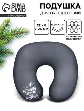 Подушка антистресс новогодняя «Итоги», серая