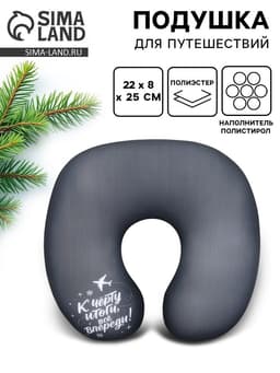 Подушка антистресс новогодняя «Итоги», серая