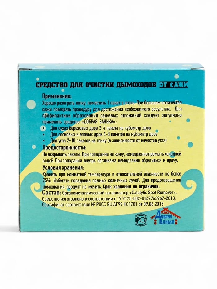 Средство для очистки дымоходов «Добрая банька», 10 шт., 200 г