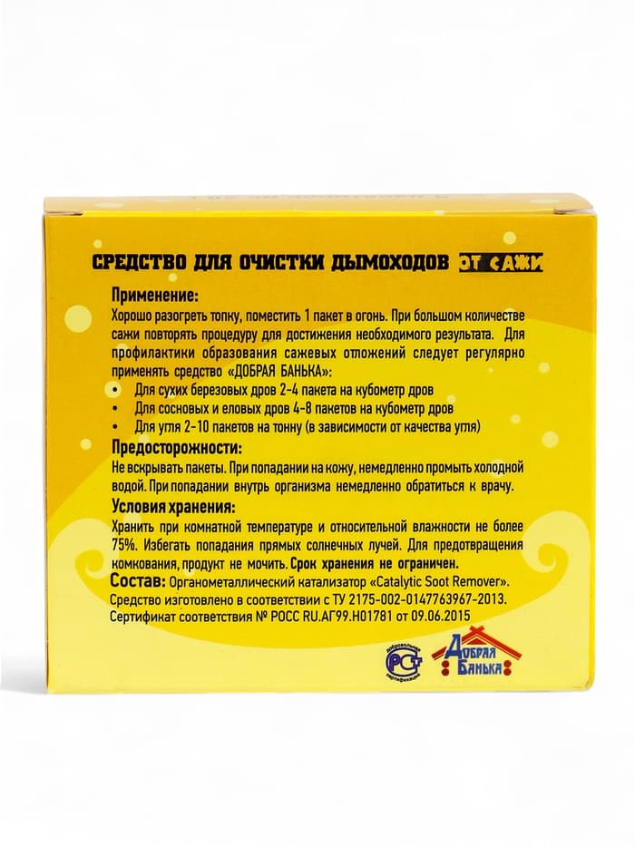 Средство для очистки дымоходов «Добрая банька», 5 шт., 100 г