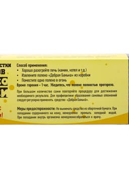 Средство для очистки дымоходов «Добрая банька», полено, 900 г