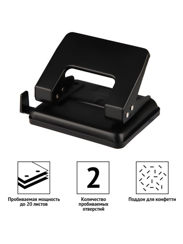 Дырокол металлический, 20 листов, OfficeSpace, линейка, черный