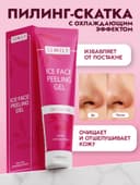 Пилинг-скатка для лица SEMILY с фруктовыми кислотами, мягкое отшелушивание, 75 мл