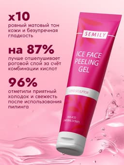 Пилинг-скатка для лица SEMILY с фруктовыми кислотами, мягкое отшелушивание, 75 мл