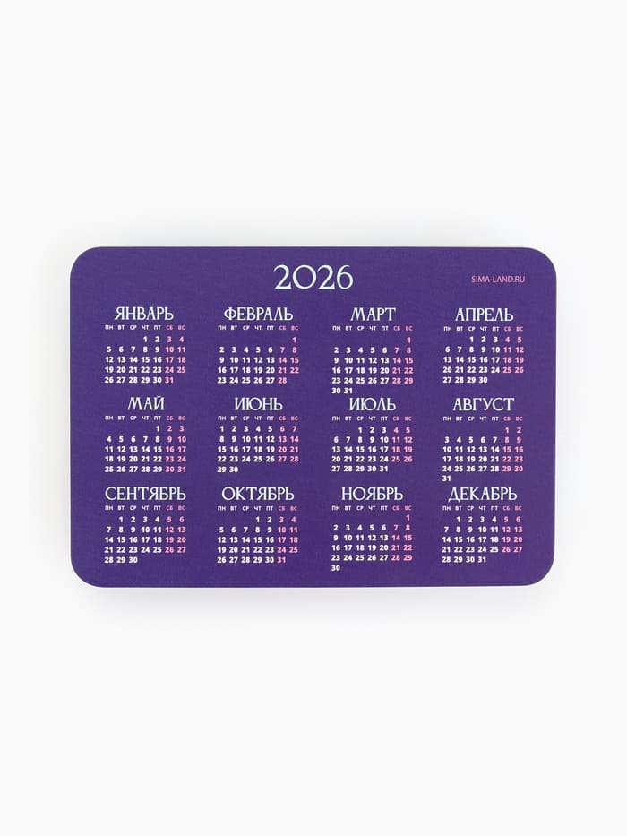 Календарь 2026 карманный «Сияние»