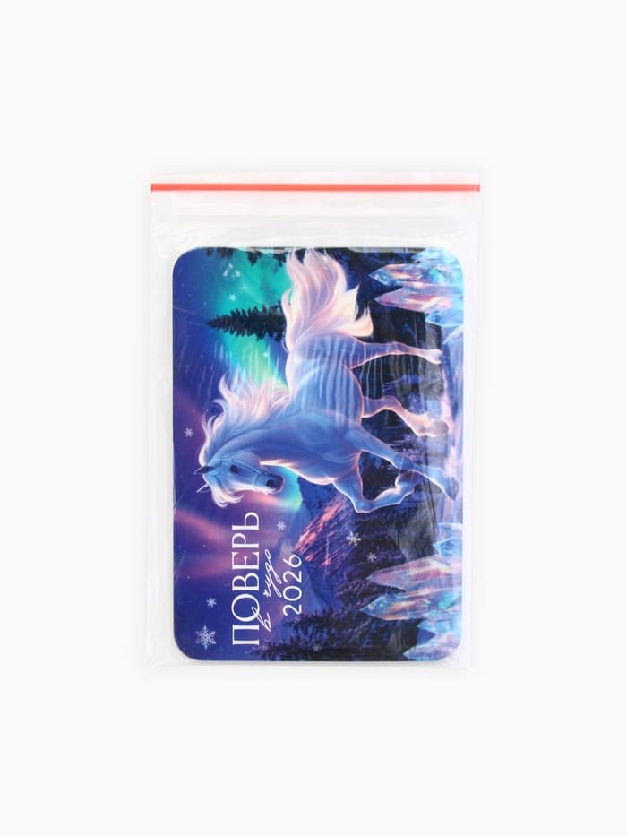 Календарь 2026 карманный «Сияние»