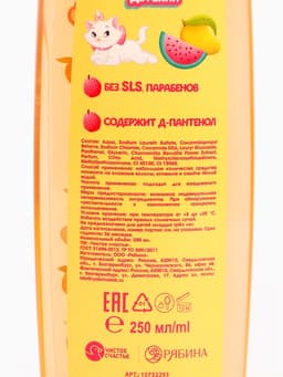 Шампунь для волос детский, 250 мл, аромат тропический лимонад, Кошечка Мари