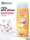 Детский гель для душа детский, аромат тропический лимонад, 250 мл, «Кошечка»