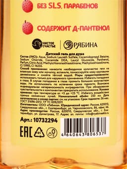 Детский гель для душа детский, аромат тропический лимонад, 250 мл, «Кошечка»