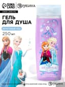 Гель для душа детский, 250 мл, аромат фруктовый лёд, «Холодное сердце»