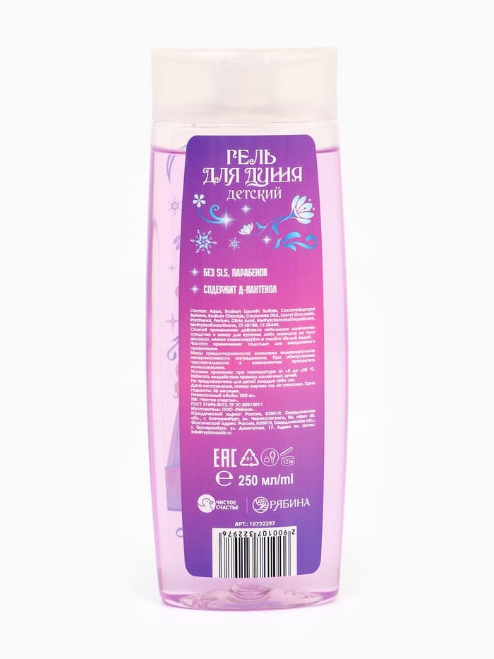 Гель для душа детский, 250 мл, аромат фруктовый лёд, «Холодное сердце»