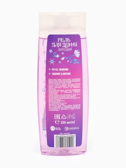 Гель для душа детский, 250 мл, аромат фруктовый лёд, «Холодное сердце»