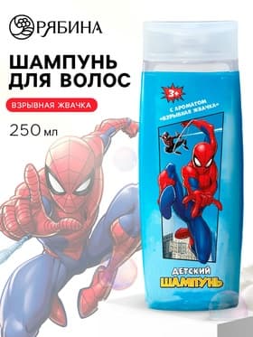 Шампунь для волос детский, 250 мл, аромат взрывная жвачка