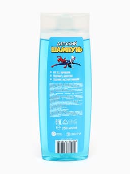 Шампунь для волос детский, 250 мл, аромат взрывная жвачка