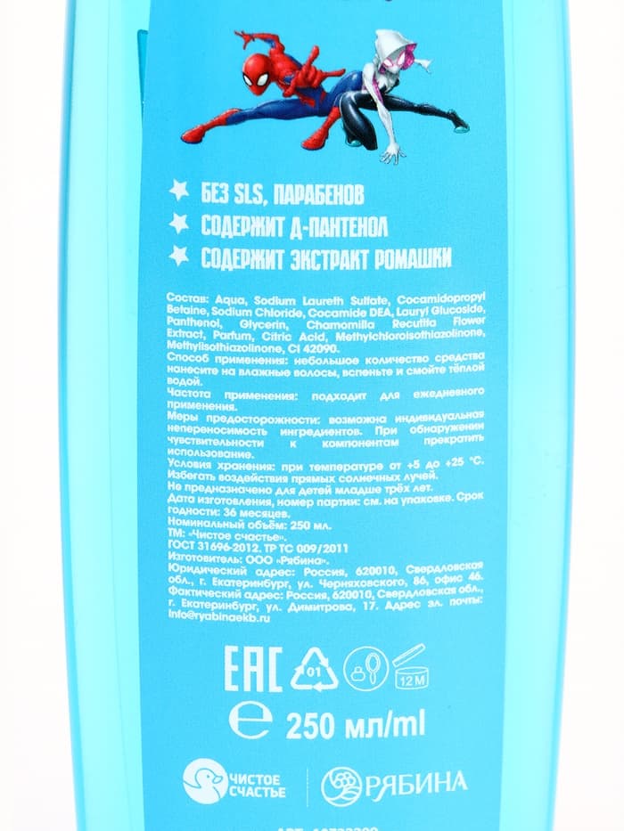 Шампунь для волос детский, 250 мл, аромат взрывная жвачка