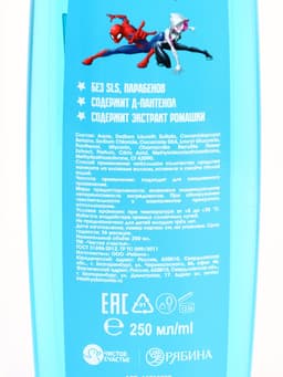 Шампунь для волос детский, 250 мл, аромат взрывная жвачка