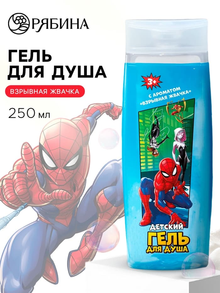 Гель для душа детский, 250 мл, аромат взрывная жвачка, «Человек-паук»
